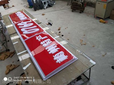 梅州特產(chǎn)0769便利超市LED吸塑燈箱設(shè)計(jì) 融合地域特色與現(xiàn)代商業(yè)視覺的典范