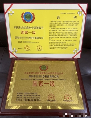 環(huán)衛(wèi)保潔資質(zhì)國(guó)家一級(jí)