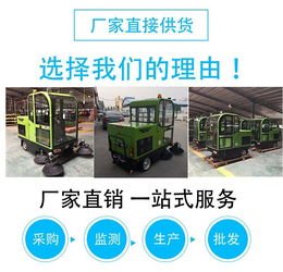 全封閉電動駕駛式掃地機(jī)噴水吸塵一體機(jī)工廠
